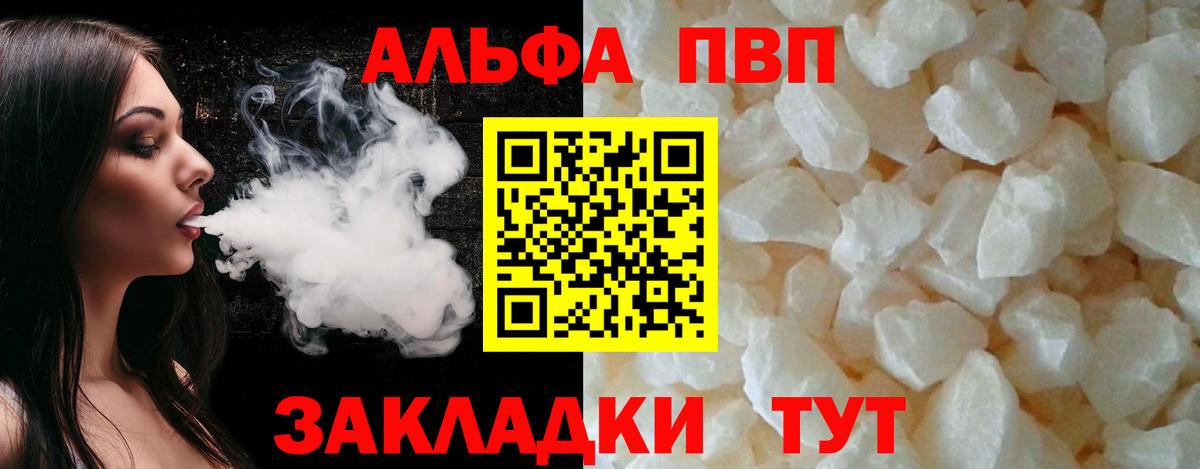 А ПВП Crystall Долгопрудный