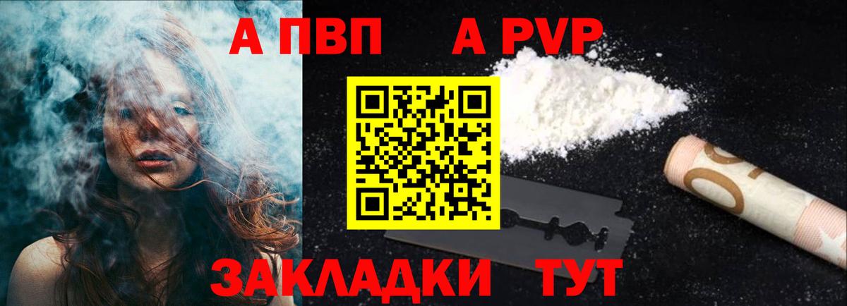 Alpha-PVP Crystall  Альфа ПВП  Долгопрудный  A-PVP кристаллы  Вход с VPN 