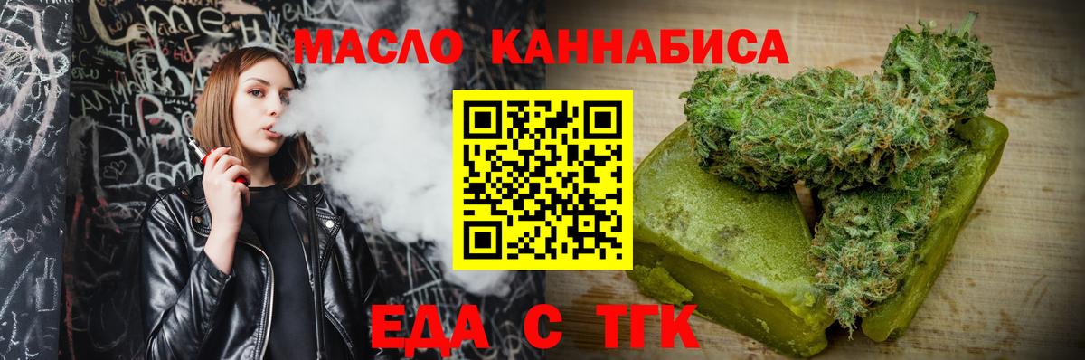 Долгопрудный  Еда ТГК марихуана  Вход с VPN 