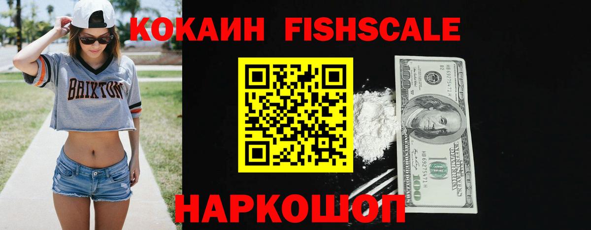 Кокаин  Вход с VPN  магазин    КОКАИН 99%  Долгопрудный 
