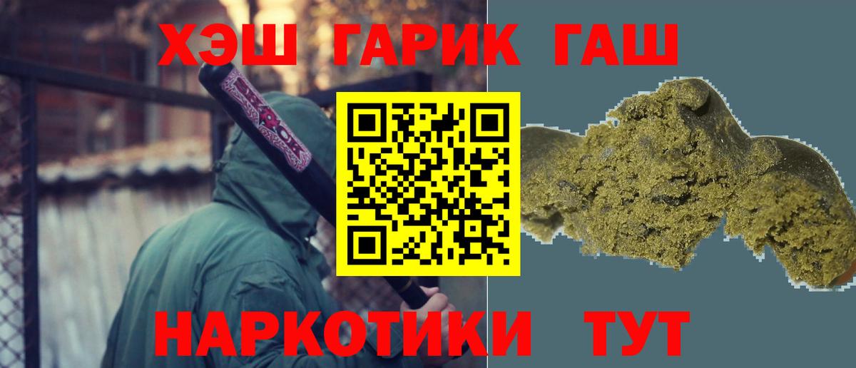 ГАШ хэш  ГАШИШ  ГАШИШ гашик  Долгопрудный  Вход с VPN 