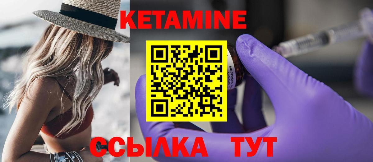 Долгопрудный  Кетамин ketamine  Вход с VPN 