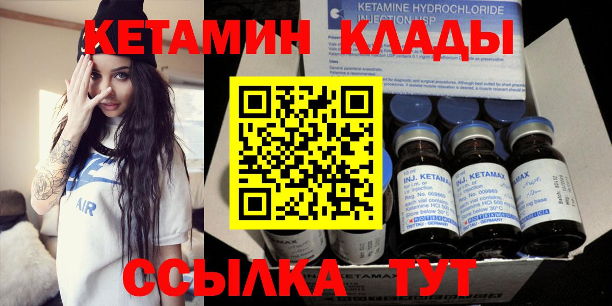 КЕТАМИН ketamine Долгопрудный