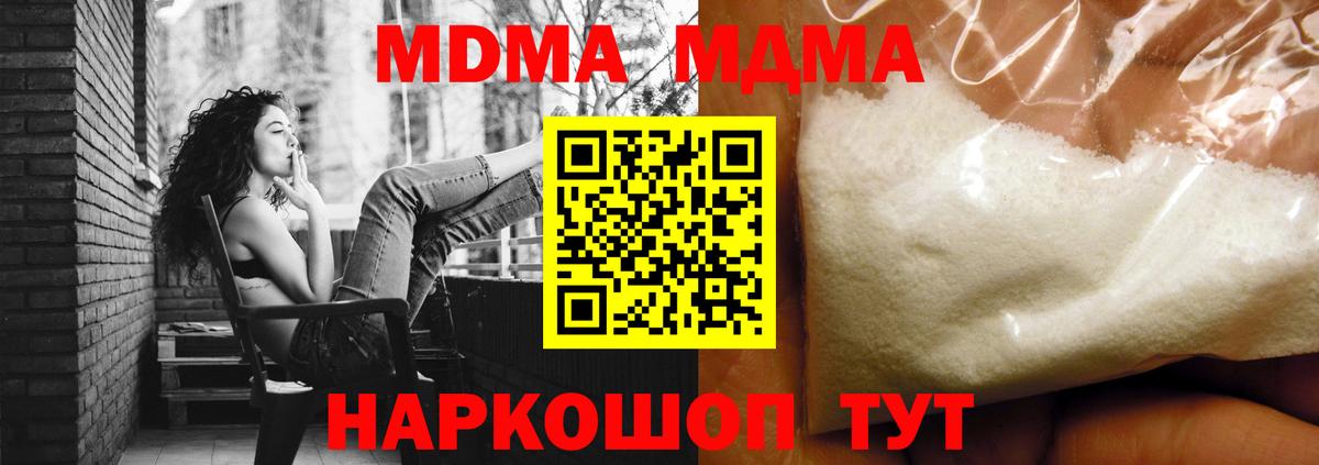Долгопрудный  MDMA кристаллы  МДМА Molly  Вход с VPN 