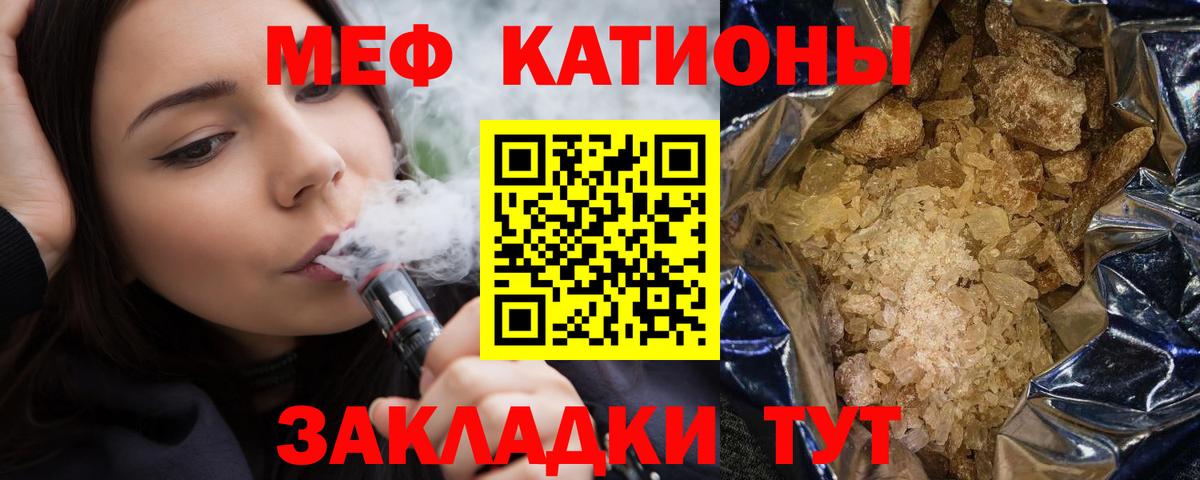 Мефедрон мука Долгопрудный