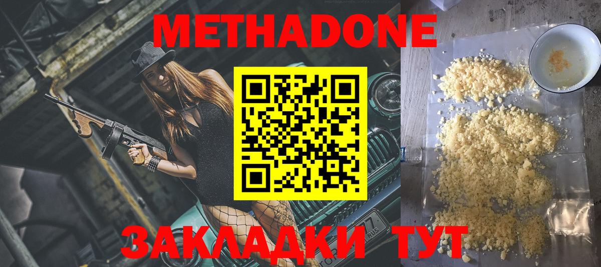 omg маркетплейс  МЕТАДОН мёд  Вход с VPN  Долгопрудный 